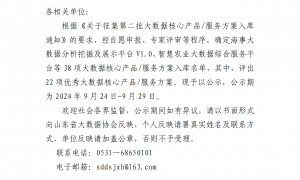 营动智能两项技术入选“2024年度第二批大数据核心产品、服务方案”