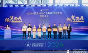 推进充电网络纵深覆盖，闪开荣膺2024中国充换电行业TOP50运营商