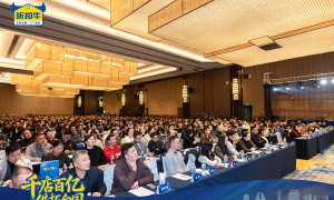 折扣牛供应商大会圆满落幕，携手百家核心供应商共建硬折扣生态同盟