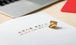 北京人寿八周年：在行业变革中筑牢发展根基，走稳特色化道路