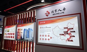 北京人寿亮相第二十八届科博会，科技赋能“保险+康养”高质量发展