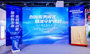 创新服务模式，精准守护银龄——北京人寿亮相第十二届北京老博会