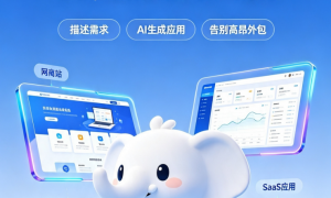 行业技术革新：恐象AI实现全端应用智能生成，支持源码导出与私有化部署