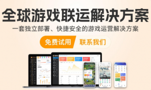 九四SDK海外版：游戏出海全流程指南