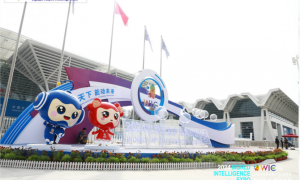 2024世界智能产业博览会盛大开幕