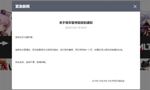 日本知名品牌ALTER称顺丰停寄手办 官方辟谣：揽收一切正常