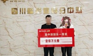 女孩第一次买刮刮乐就中了100万 本人回应就是运气好