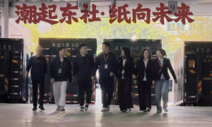 东社造纸厂首发AI司歌！AI新赛道，再启新篇章