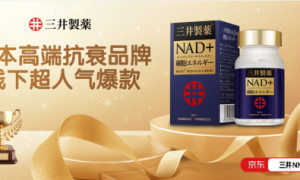 最新发现！抗衰老的最佳生活方式，日本三井NMN助力抗衰每一天