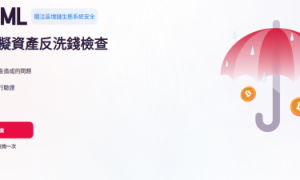 虚拟币风险检测智能化：Uvaml.io 助力多家机构落地应用