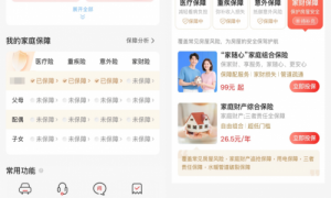 从碎片化到系统化:保险科技助力家庭保单管理,解决“买得多、管不好”的行业难题