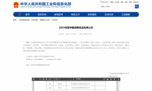 澳柯玛入选2025年度中国消费名品