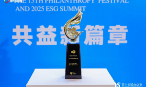 积极践行央企社会责任——联通支付荣获2025年第十五届公益节15年公益特别致敬大奖