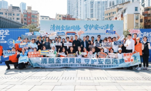 平安理财“党建+公益+消保”青骑兵模式深耕社区精准宣教