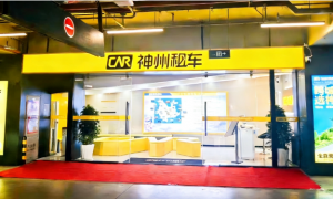 神州租车昆明机场服务点完成升级 助力春运“零距离”换乘