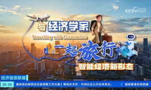 央视财经走进宁波得力：大模型“下车间”的智能制造创新样本