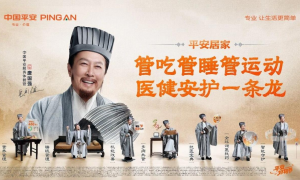 覆盖医健安全刚需，平安居家让专业守护走进千家万户