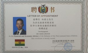 向凌云受聘为多民族玻利维亚国金融经济顾问