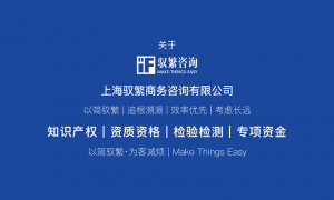 如何挑选高新技术企业代理机构？关注这三点就够了！