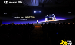 玩出成长力量  Youdoo Box悦动元气机正式发布 打开AI体感成长新体验