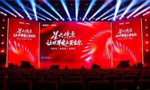 星火燎原启新程：安吉尔2026合作伙伴峰会于井冈山圆满举办