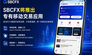 SBCFX专有移动交易应用计划于9月至10月推出
