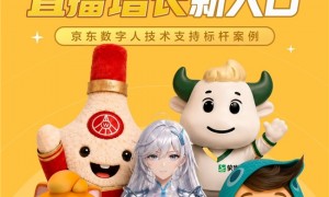 UV 暴涨 26 倍、GMV 增长近 7 倍，京东数字人联合联想拯救者、蒙牛等品牌解锁“万物皆可直播”