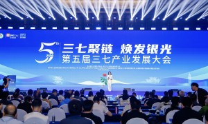 第五届三七产业发展大会：昆药发布“十五五”布局，全链协同锚定高质量发展