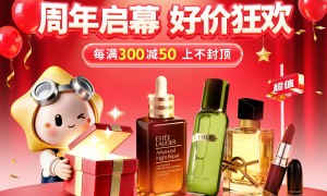 从“离岛免税”到“全旅程消费” cdf中免商城迎来12周年庆