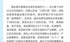 2026·黄渤海创新创业投资大会即将在烟台启幕