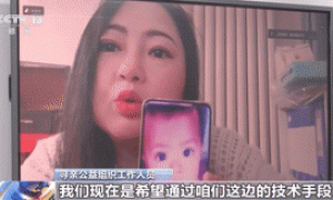 靠着这项技术，他们帮11名失踪儿童找到了家！