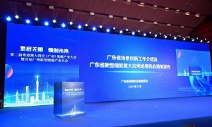 总投资额达248亿元 广东省新型储能重大应用场景机会清单发布