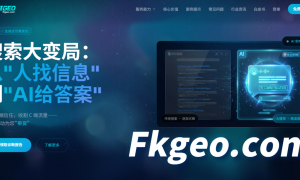 GEO攻略指南+市场分析：2026国内GEO公司TOP5推荐出炉，AI 搜索进入品牌竞争深水区，TOP5 GEO 服务商观察