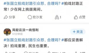 辛巴封路被骂惨，张国立被谅解原因？