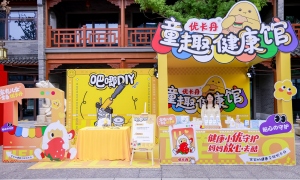 优卡丹双线联动闪耀全国药交会：大健康产品实力圈粉新生代家庭