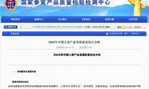 ​  聚焦人参行业革新，小犀牛秘制红参以即食形态引领产业消费升级
