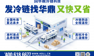 餐饮连锁扩张加速，一体化供应链服务成“隐形引擎