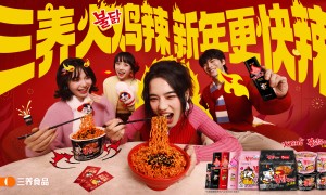 三养食品以“辣”为核，打通春节全场景消费链路
