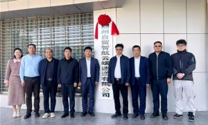 智航飞购首家国企合资公司在郴州揭牌，探索城市低空物流新路径