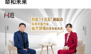 《人民日报》专访魏建军，以“信”作答汽车强国的时代命题