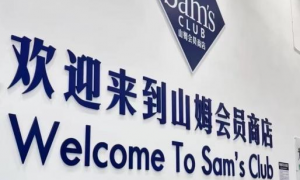 山姆盒马之外的赛道空白，“净配方”的几多全精准补位