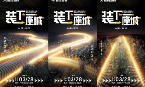 装下一座城！爱玛马赫品牌发布会暨马赫V7交付仪式3月28日盛大启幕