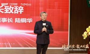 柏菲伦2026经销商大会：以“嬗变共生”破局，聚力共赢启新程