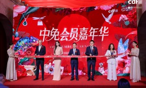 “满载世界的美好”中免会员嘉年华启幕 焕新品质消费体验