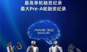 它石智航Pre-A轮融资4.55亿美金破中国具身智能纪录，高瓴红杉美团联合领投