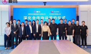共建智能出行新生态  爱玛科技与华为开启深化合作新篇章