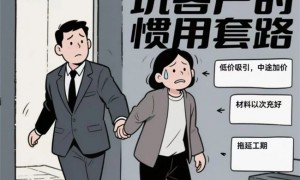 濮阳装修预算指南：回归装修本质，华宇装饰用透明服务守护刚需家装