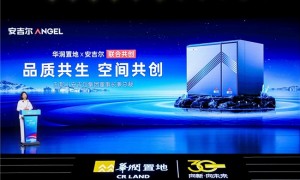 安吉尔×华润置地发布空间大师·集成水处理中心，赋能品质住宅升级