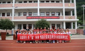 北京恒昌公益助寒门学子“五育融合”