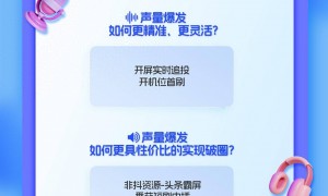 生意爆发有高招|巨量引擎618大促产品全面解析